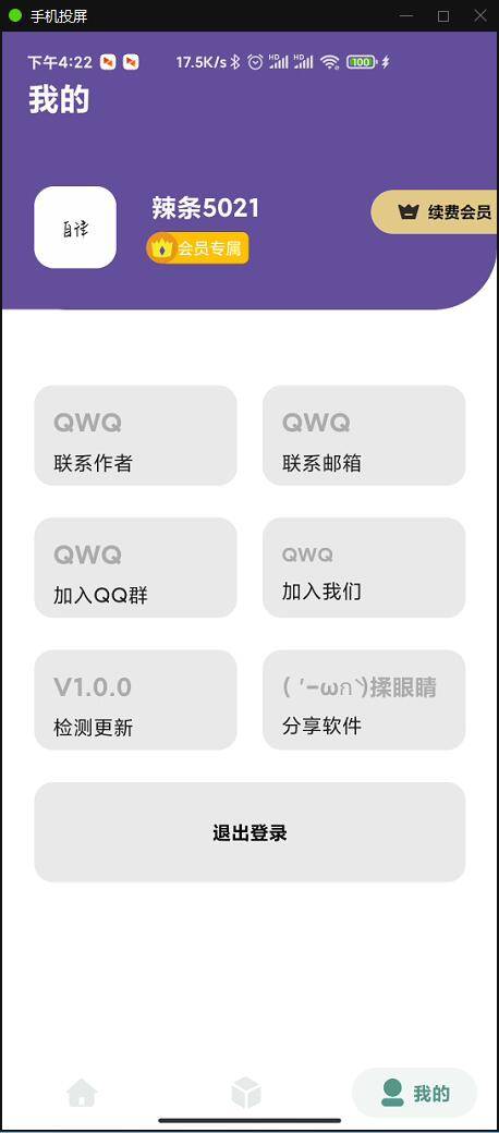 图片[8]-C249 小说源码_APP小说网站源码运营版+视频教程-万源库