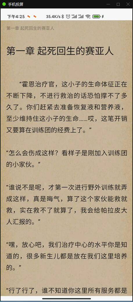 图片[10]-C249 小说源码_APP小说网站源码运营版+视频教程-万源库