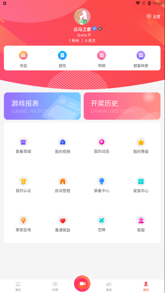 图片[6]-C264【直播源码】全新直播加游戏源码,双后台服务器打包-万源库