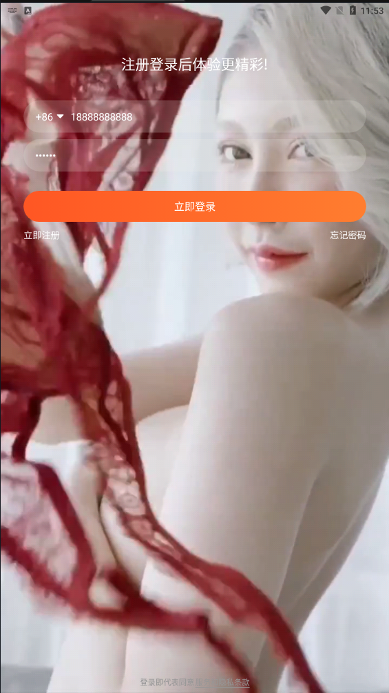 C264【直播源码】全新直播加游戏源码,双后台服务器打包-万源库