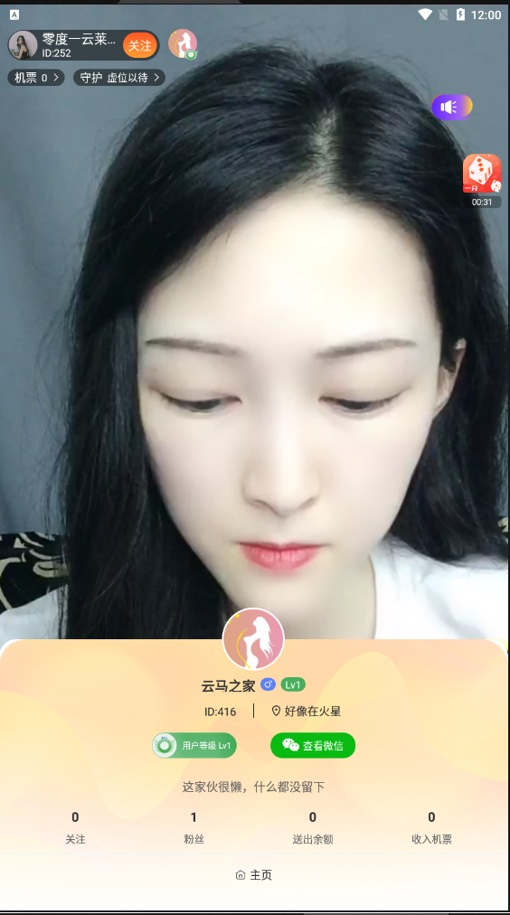 图片[12]-C264【直播源码】全新直播加游戏源码,双后台服务器打包-万源库