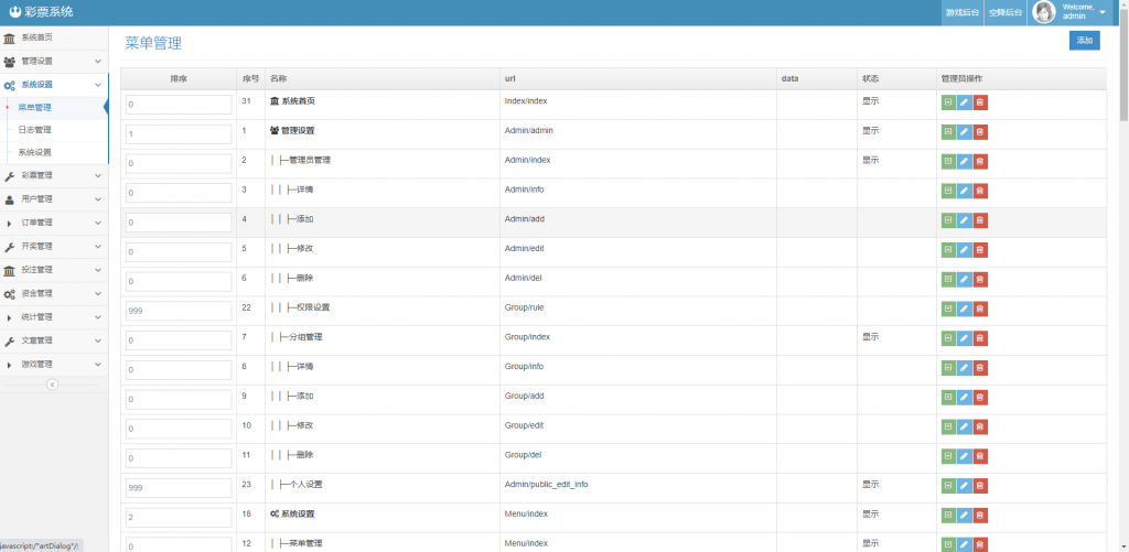 图片[18]-C264【直播源码】全新直播加游戏源码,双后台服务器打包-万源库