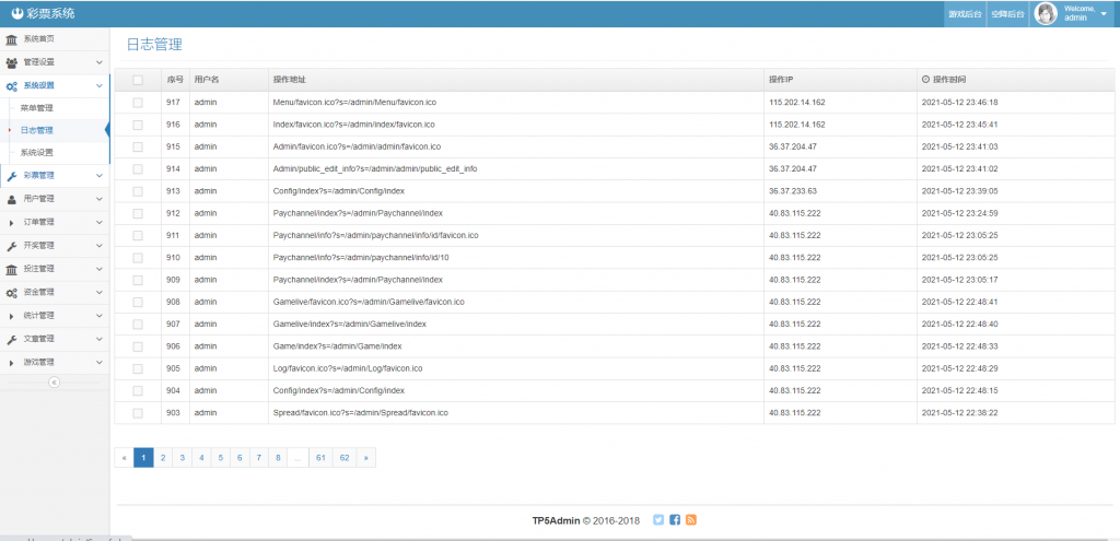 图片[20]-C264【直播源码】全新直播加游戏源码,双后台服务器打包-万源库