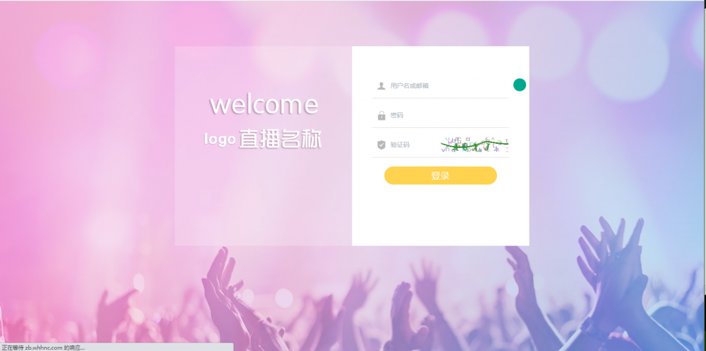 图片[14]-C264【直播源码】全新直播加游戏源码,双后台服务器打包-万源库