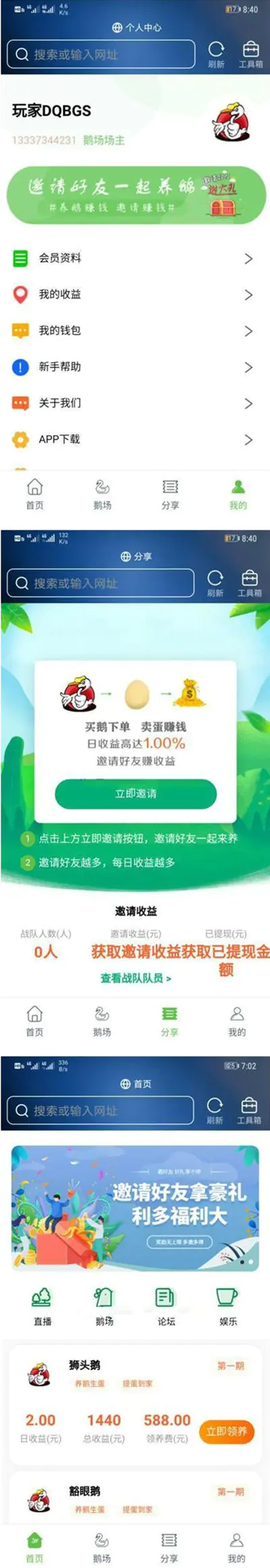 K182 八月最新二开全新UI区块链共享鹅厂理财盘系统源码-万源库