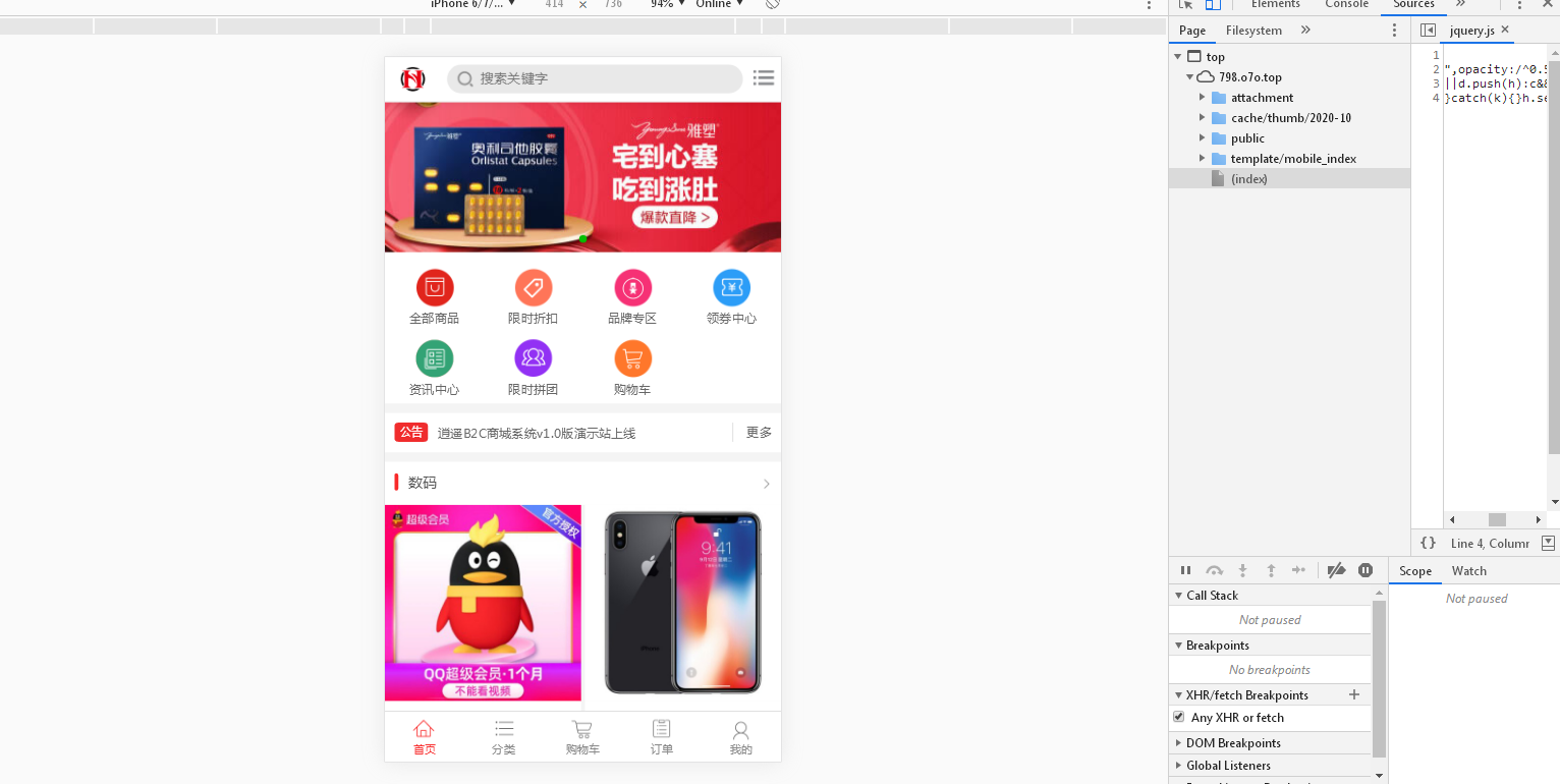 图片[6]-JP025最新B2C商城源码(PC+H5) 双端精美UI 虚拟/实物 商城-万源库