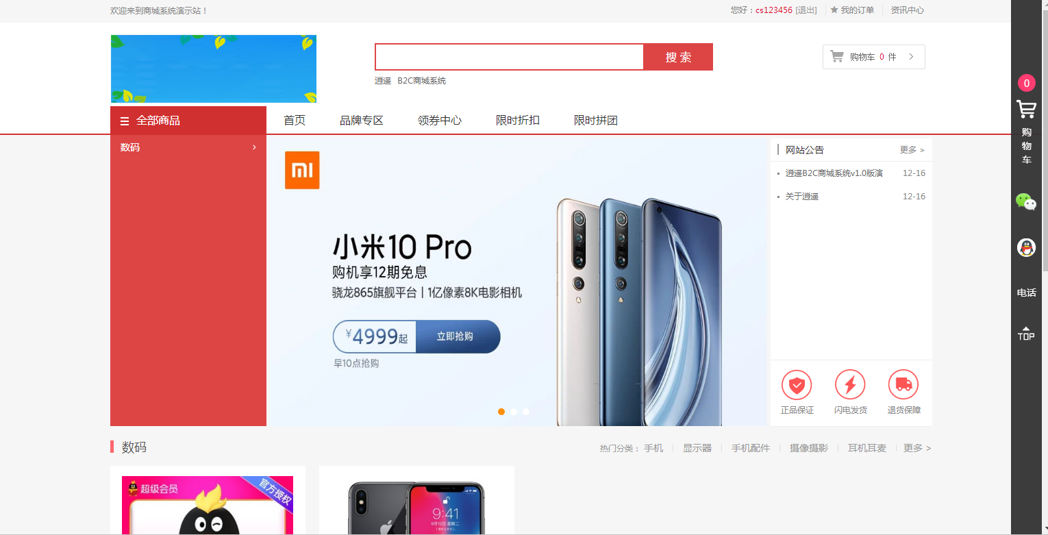 JP025最新B2C商城源码(PC+H5) 双端精美UI 虚拟/实物 商城-万源库