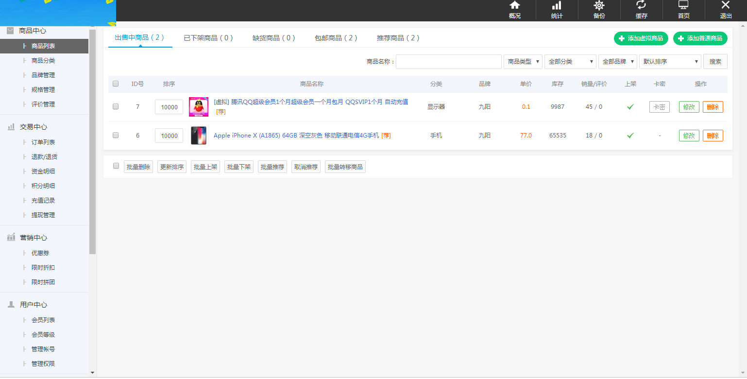 图片[12]-JP025最新B2C商城源码(PC+H5) 双端精美UI 虚拟/实物 商城-万源库