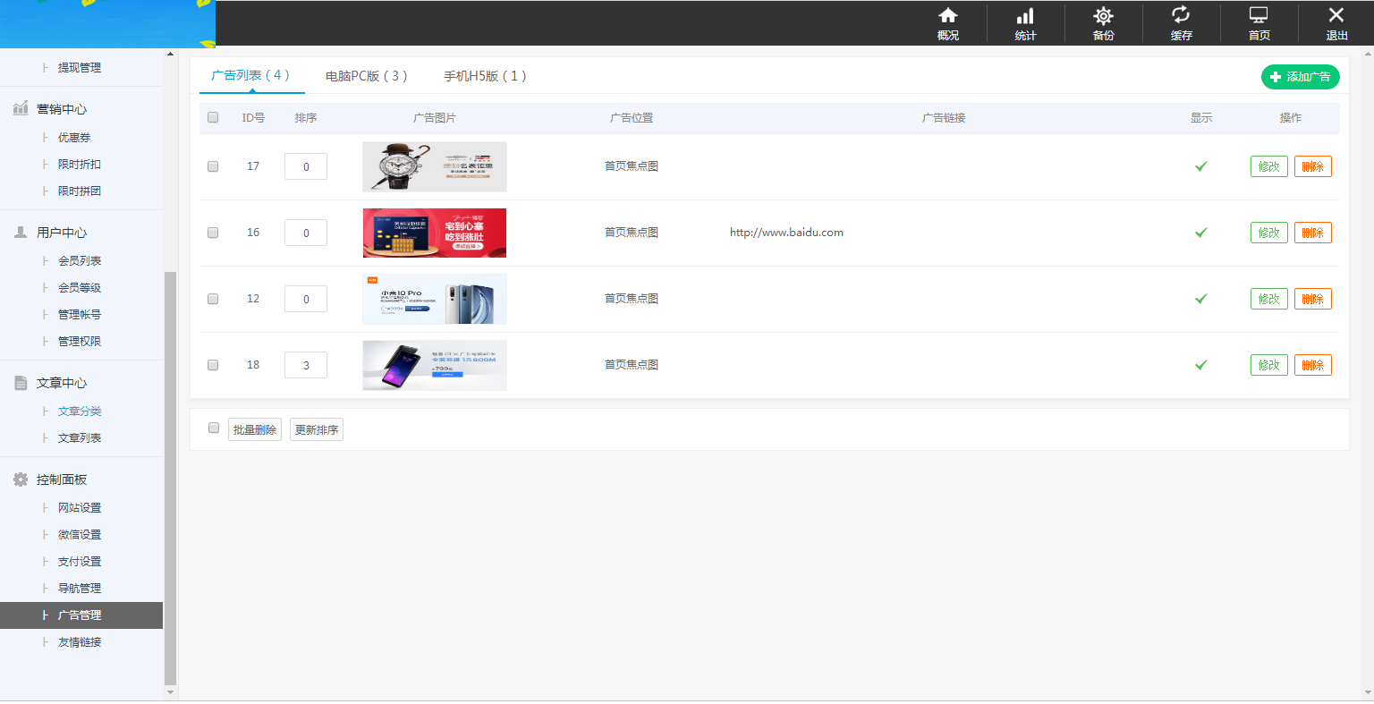图片[14]-JP025最新B2C商城源码(PC+H5) 双端精美UI 虚拟/实物 商城-万源库