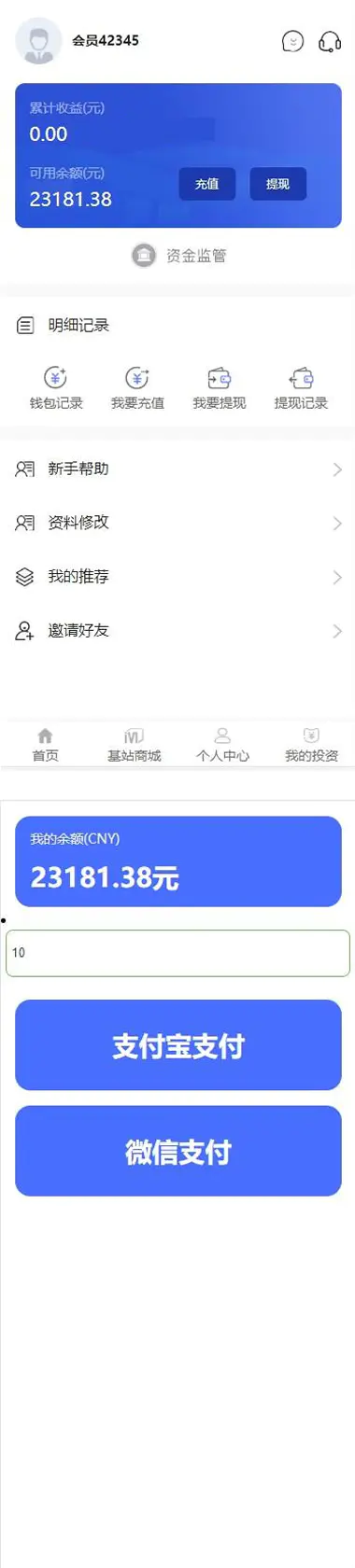 C8 【他站亲测】5G时代投资风口投资区块链源码全修复版订制UI完美版本+对接免签支付-万源库