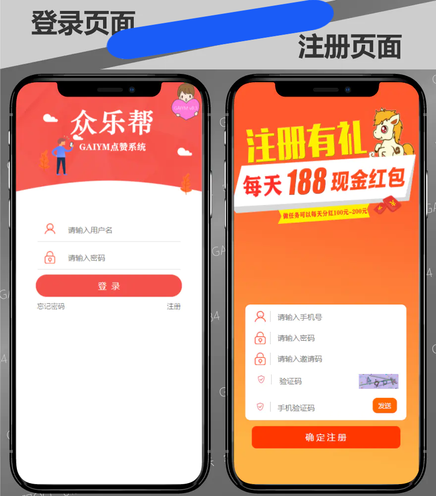 C10 独家完美运营10月定制版短视频点赞抢单任务系统仿微信爱点赞悬赏众人帮源码下载 带视频安装教程 带机器人抽奖-万源库