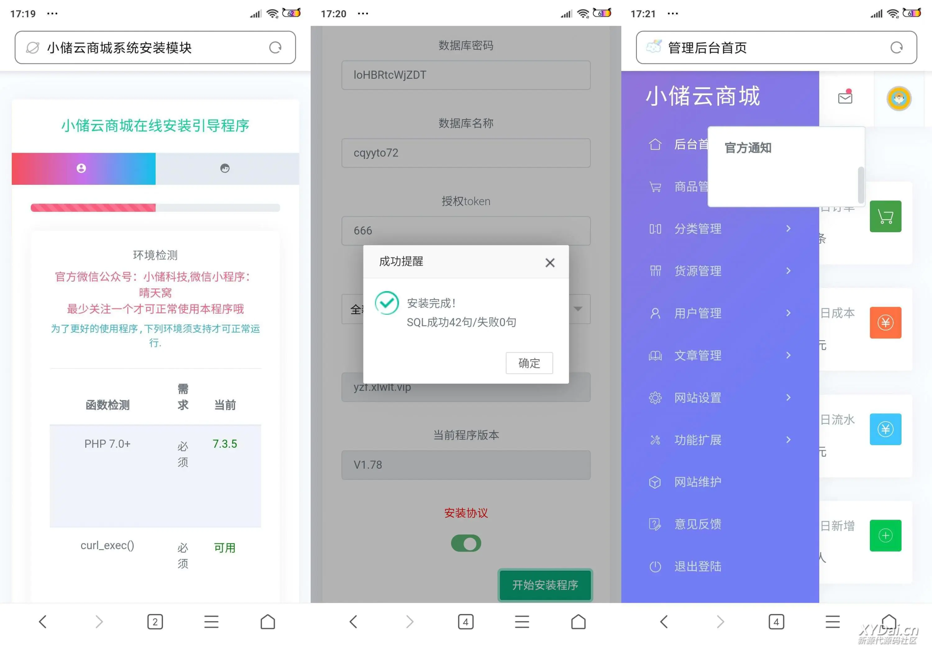 K232 [精品源码]最新小储云V1.782免授权破解版-万源库