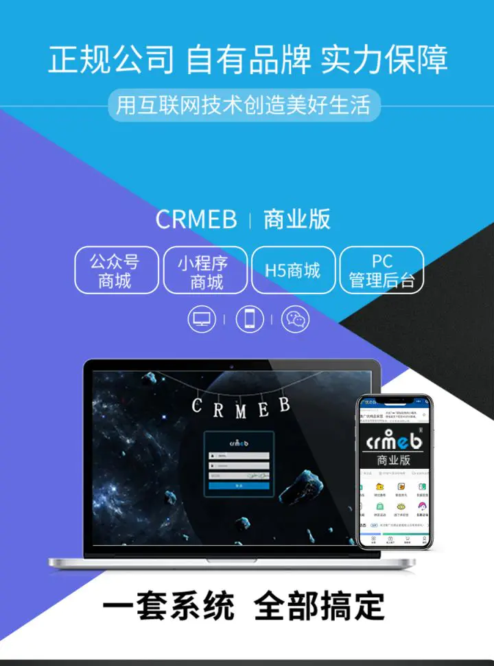 K241 CRMEB-DT小程序公众号h5商城v4.0.2商业版+美妆H5模版（多端合一）-万源库