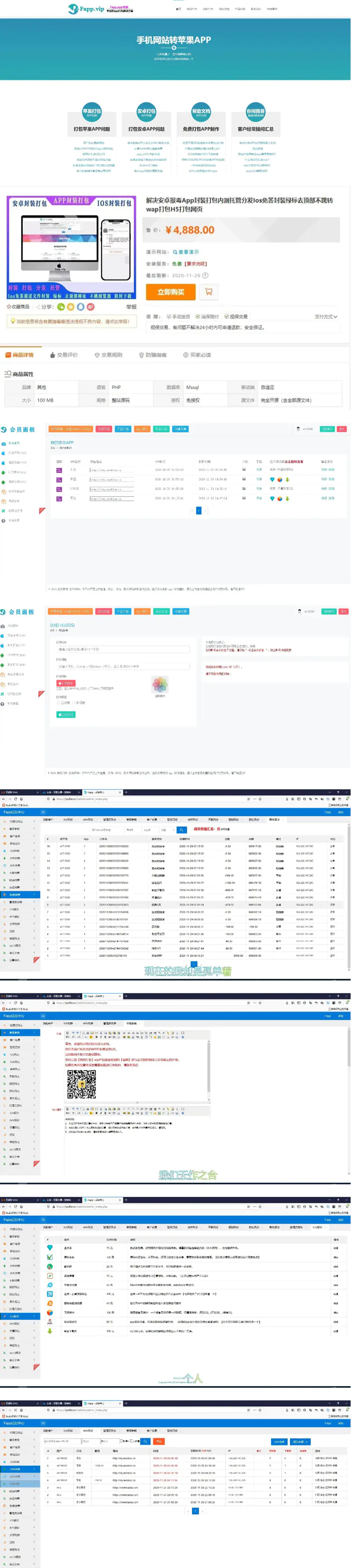 K248【独家发布】价值4888元解决安卓报毒App封装打包内测托管分发Ios免签封装绿标去顶部不跳转wap打包H5打包网页-万源库