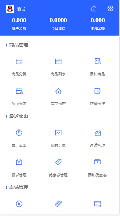 图片[7]-JP027【自动发】企业商户运营版带WAP手机端[多种主题+亲测可用]-万源库