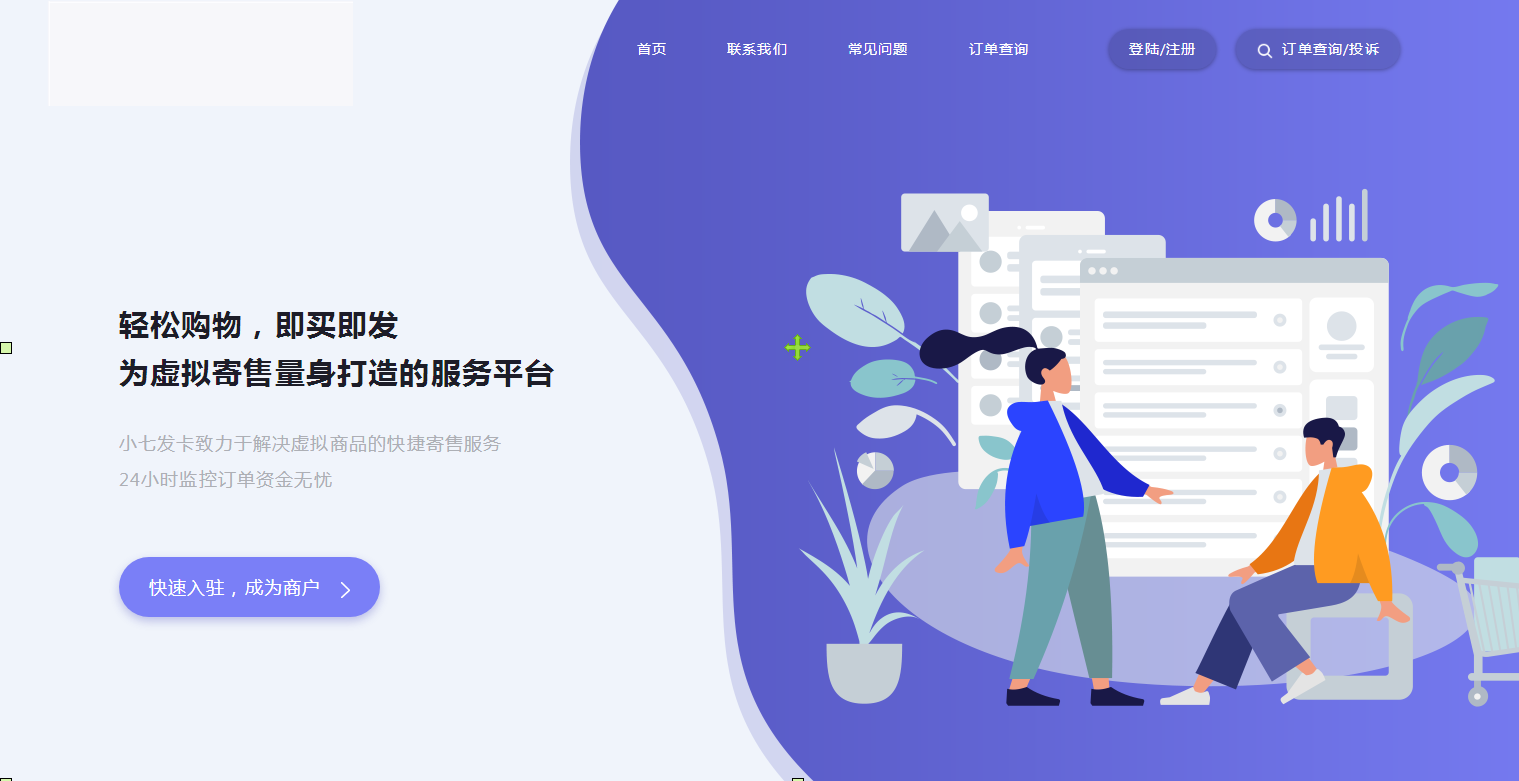 图片[9]-JP027【自动发】企业商户运营版带WAP手机端[多种主题+亲测可用]-万源库