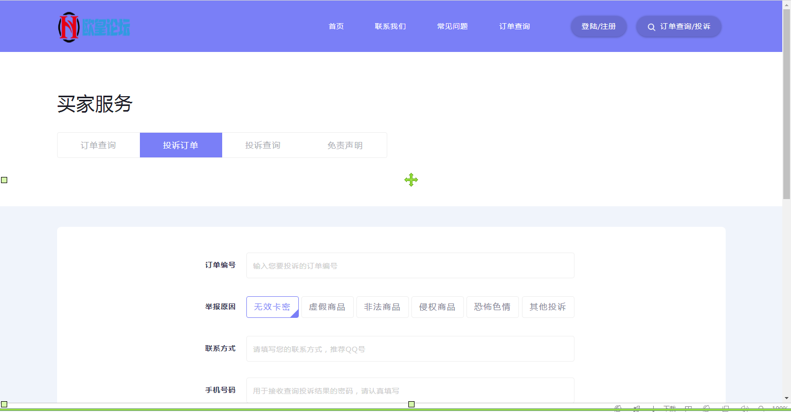 图片[13]-JP027【自动发】企业商户运营版带WAP手机端[多种主题+亲测可用]-万源库