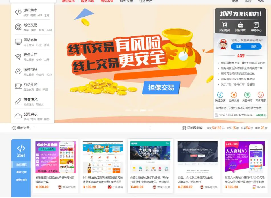 C046 某宝买仿互站源码直接整站打包-万源库