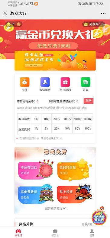 C050 【H5口红机源码】6合1WX口红游戏机系统带商城版附带教程-万源库