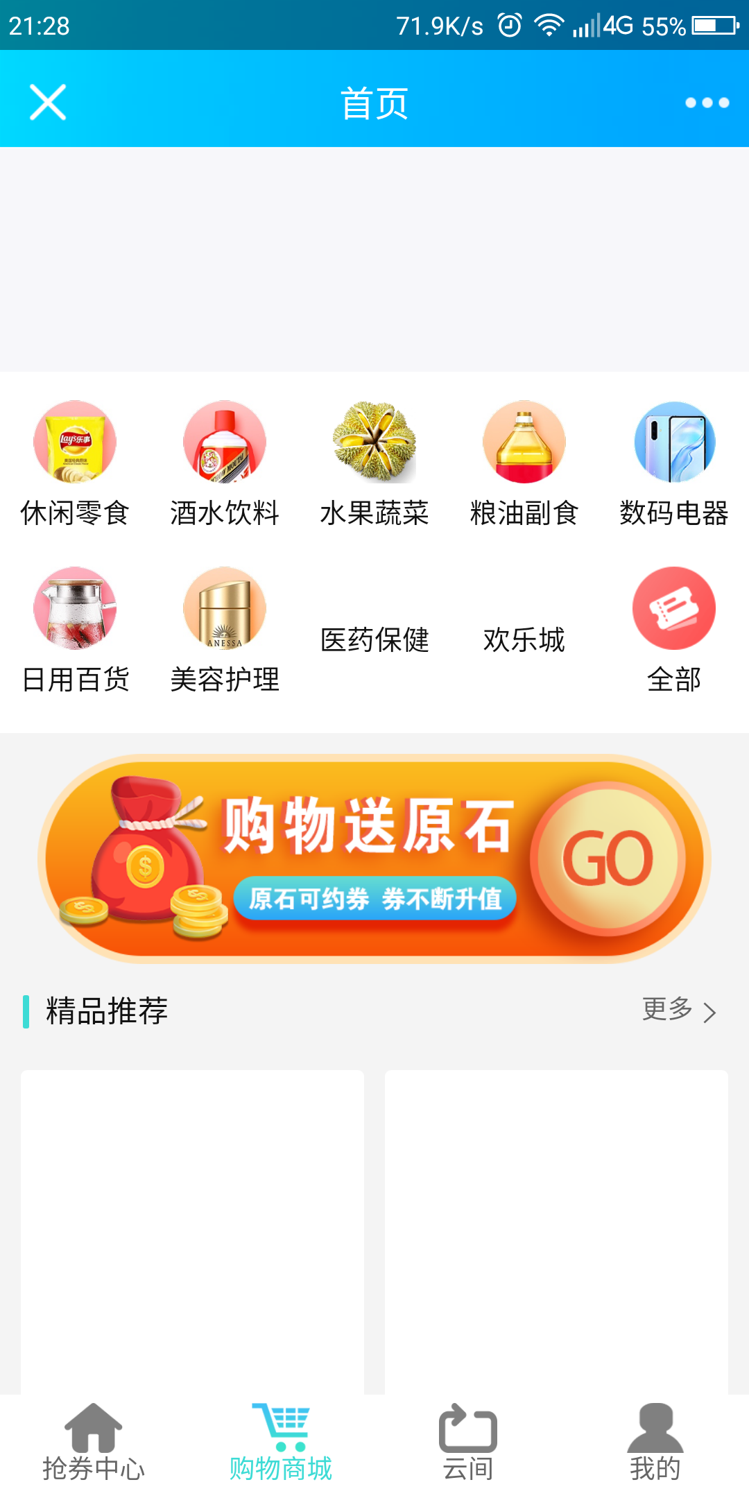 C071【PHP源码】互惠商城,区块链带商城+虚拟币理财+买返商城-万源库
