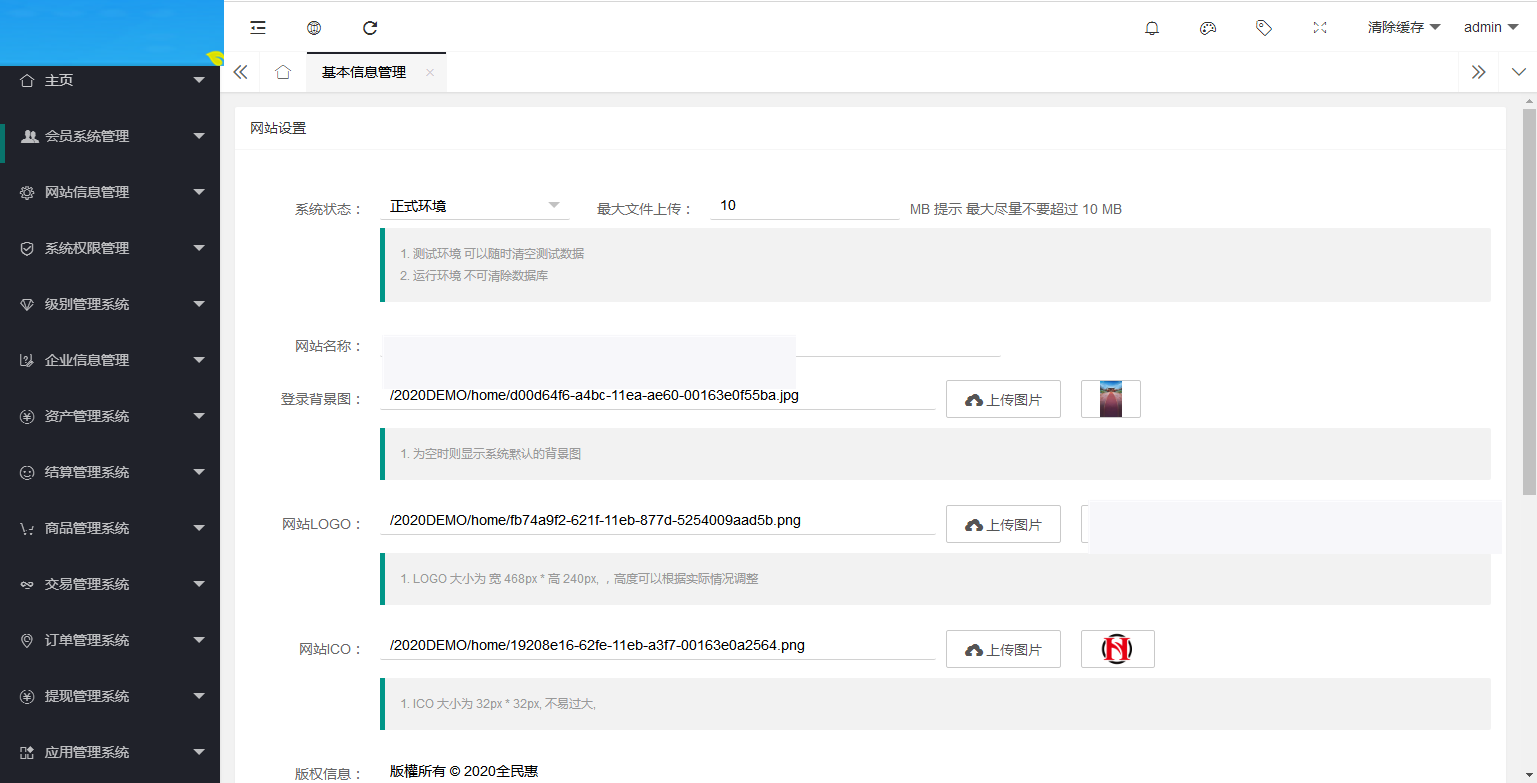 图片[10]-C071【PHP源码】互惠商城,区块链带商城+虚拟币理财+买返商城-万源库