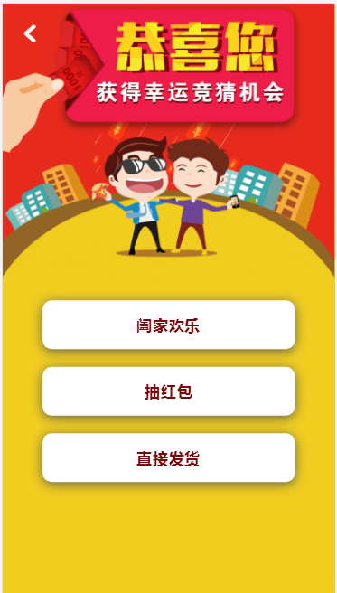 图片[10]-C091 PHP源码_奇偶商城系统源码_完美版+独立代理后台-万源库