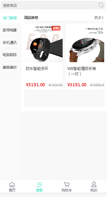 图片[4]-C092 PHP源码_团购拼购商城源码_完美版-万源库