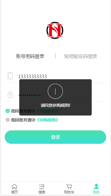 图片[6]-C092 PHP源码_团购拼购商城源码_完美版-万源库