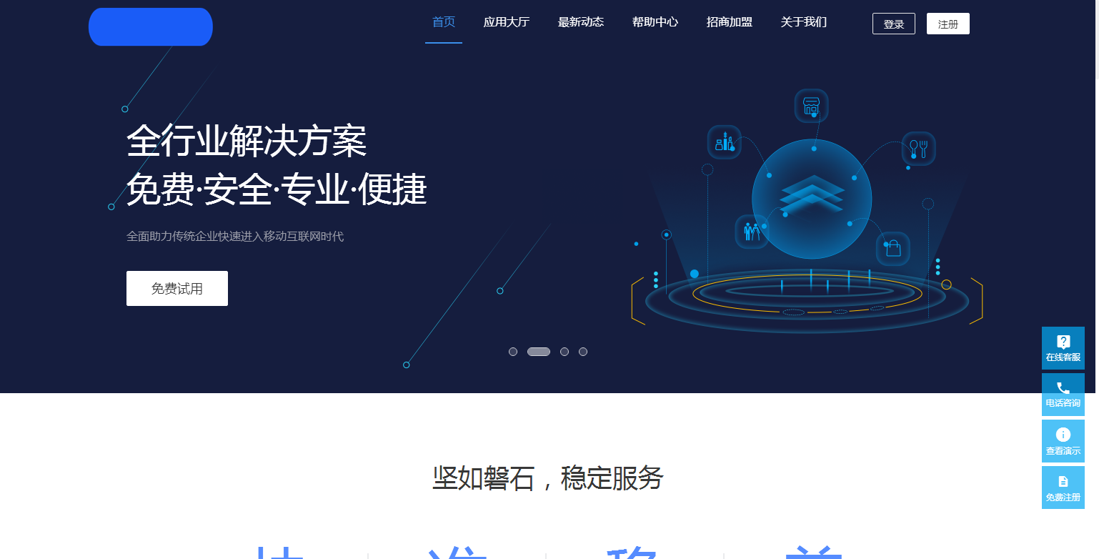 图片[2]-C101 PHP源码_小程序自动一键生成系统网站源码+安装教程-万源库