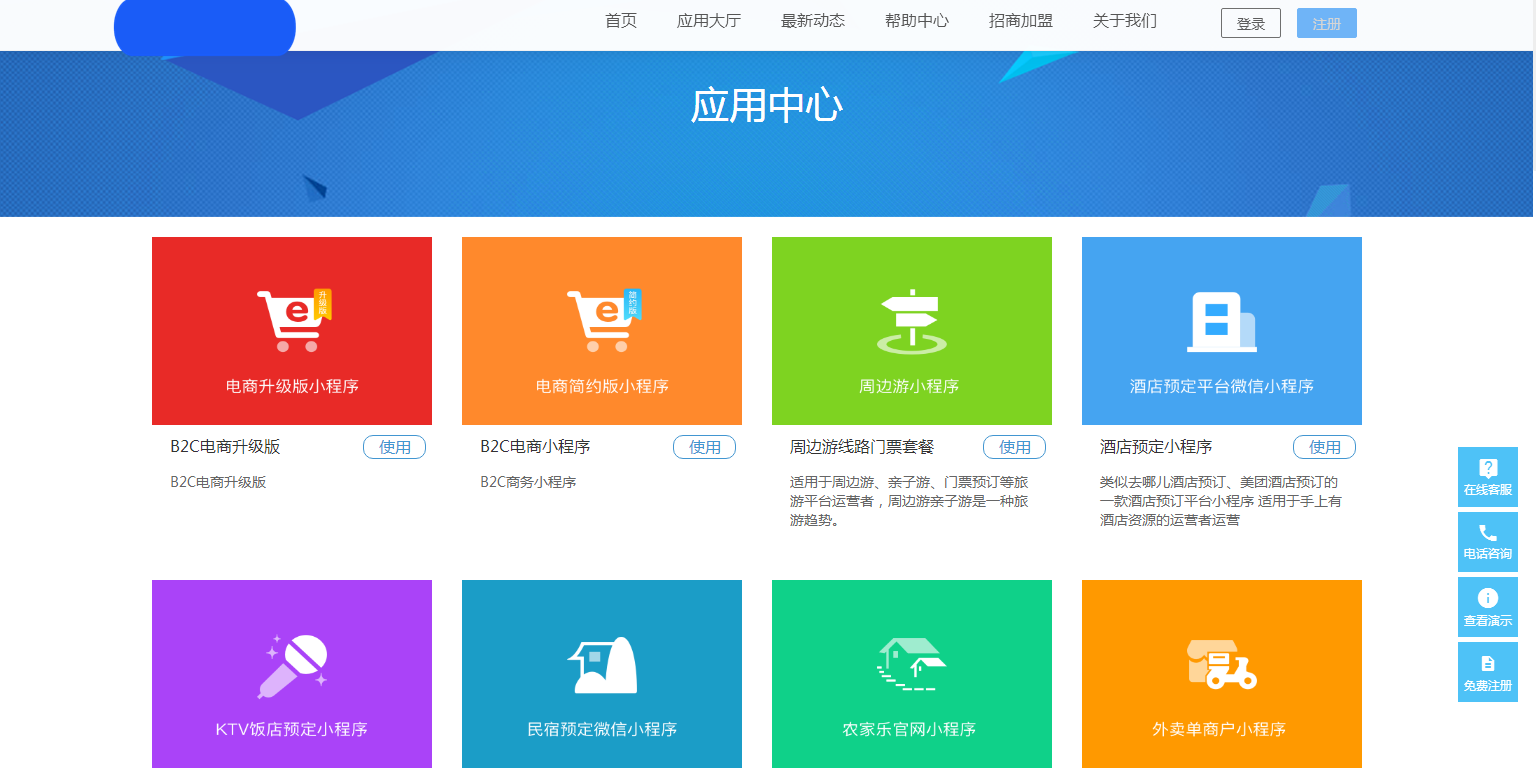 图片[4]-C101 PHP源码_小程序自动一键生成系统网站源码+安装教程-万源库