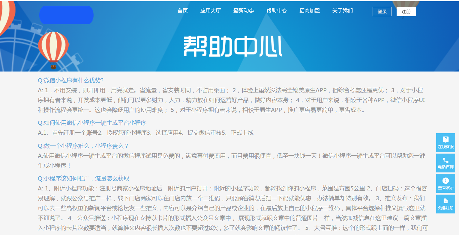 图片[8]-C101 PHP源码_小程序自动一键生成系统网站源码+安装教程-万源库