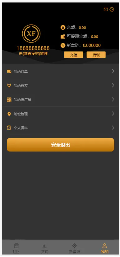 C133 区块源码_亚富商城,挖矿系统源码带商城系统+认筹系统十五级分销+简单安装教程-万源库