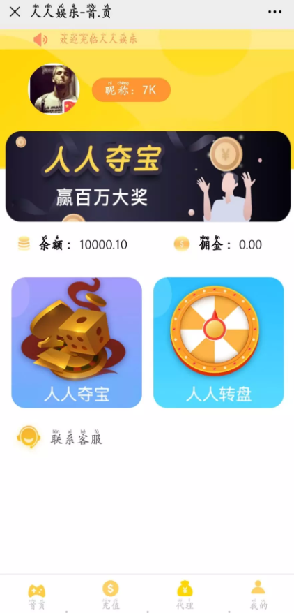 C137 PHP源码_人人娱乐夺宝竞猜-万源库