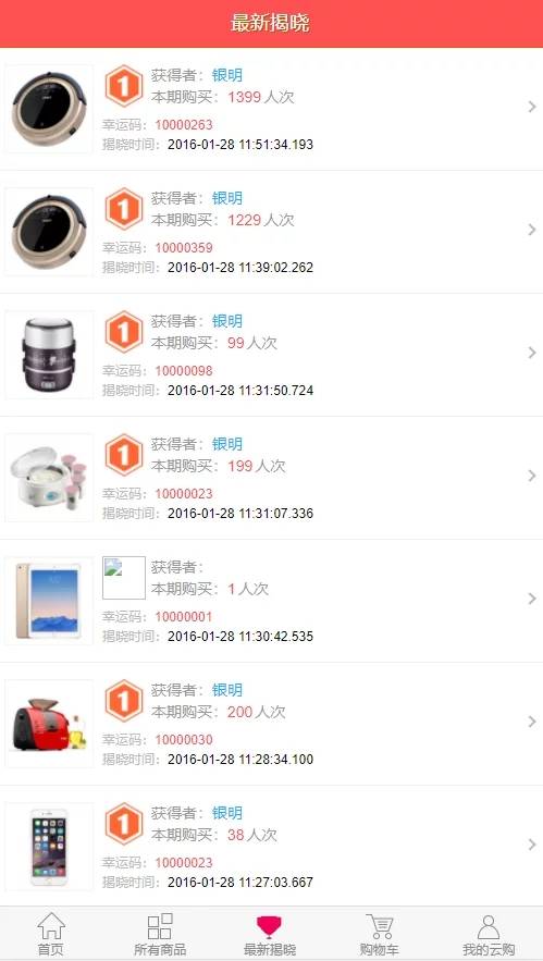 C167 PHP源码_最新购啊购一元云购源码,1元夺宝,带机器人,带控制,带教程-万源库