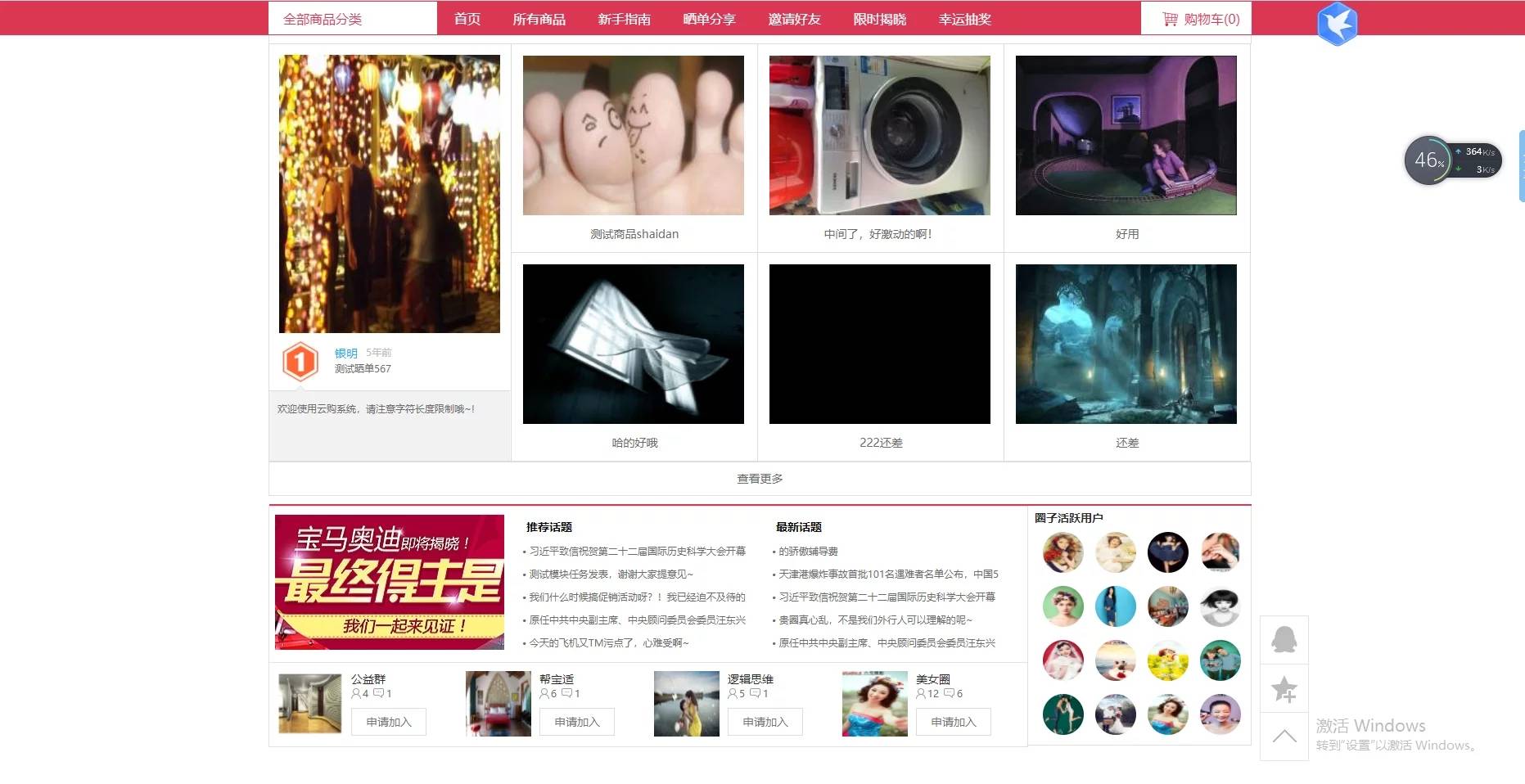 图片[14]-C167 PHP源码_最新购啊购一元云购源码,1元夺宝,带机器人,带控制,带教程-万源库