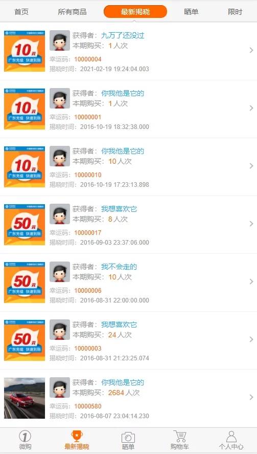 图片[3]-C168 PHP源码_又一套云购,1元夺宝,带机器人,带控制,/带教程,带破解说明-万源库