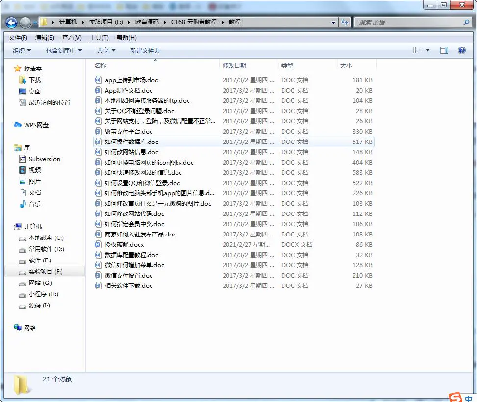 C168 PHP源码_又一套云购,1元夺宝,带机器人,带控制,/带教程,带破解说明-万源库