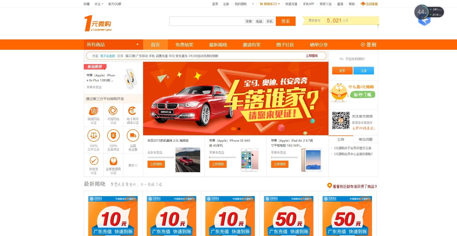 图片[11]-C168 PHP源码_又一套云购,1元夺宝,带机器人,带控制,/带教程,带破解说明-万源库