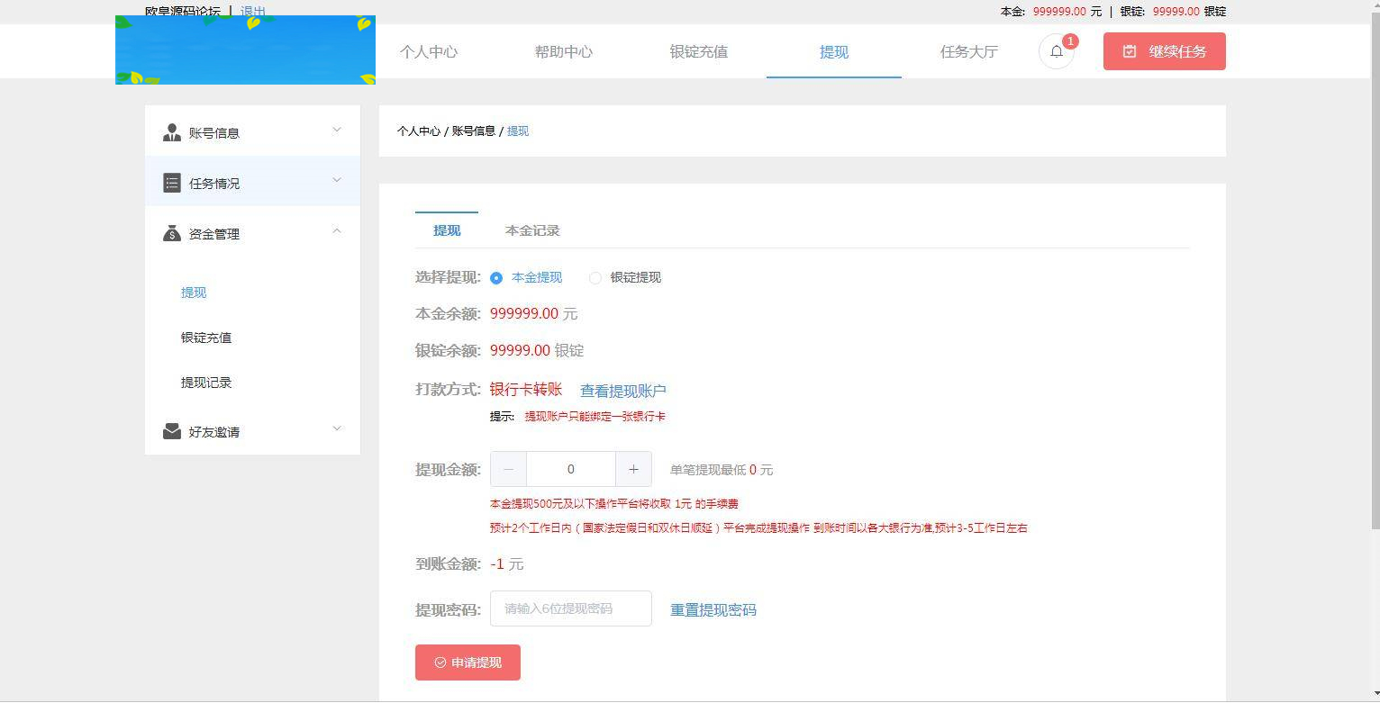 图片[6]-C170 PHP源码_同福客栈原生开发淘宝刷单系统,电商刷单系统,真刷单-万源库