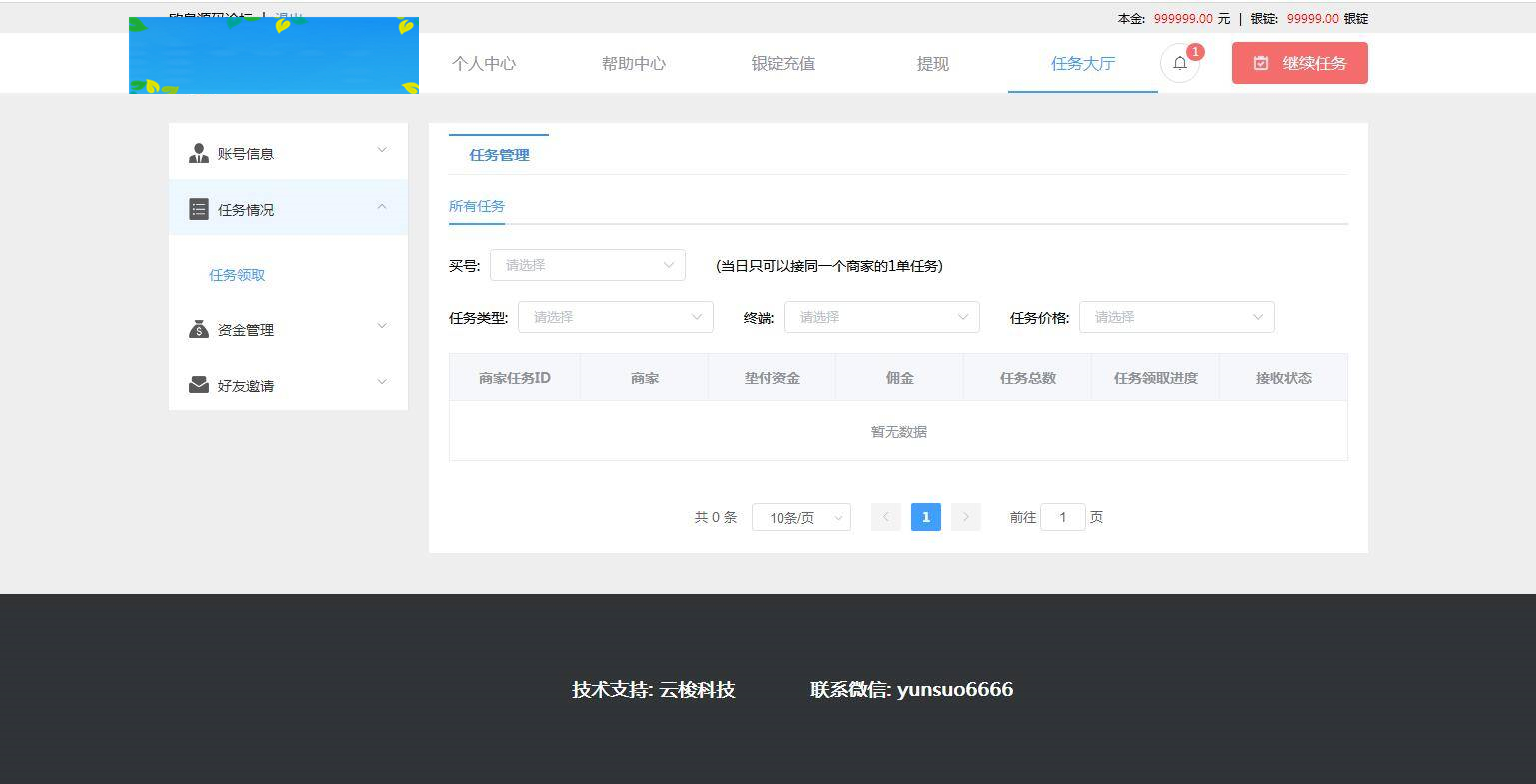 图片[8]-C170 PHP源码_同福客栈原生开发淘宝刷单系统,电商刷单系统,真刷单-万源库
