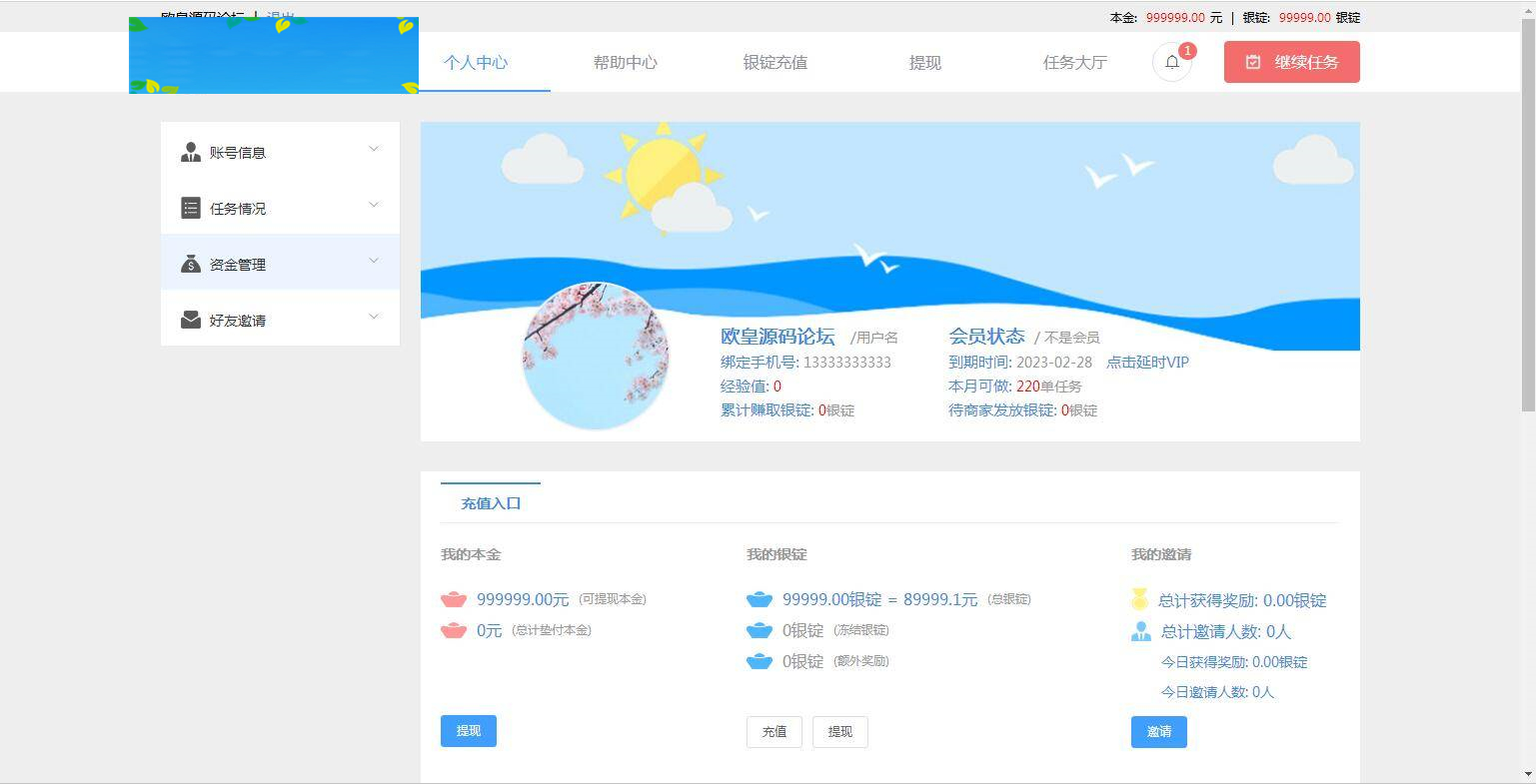 C170 PHP源码_同福客栈原生开发淘宝刷单系统,电商刷单系统,真刷单-万源库