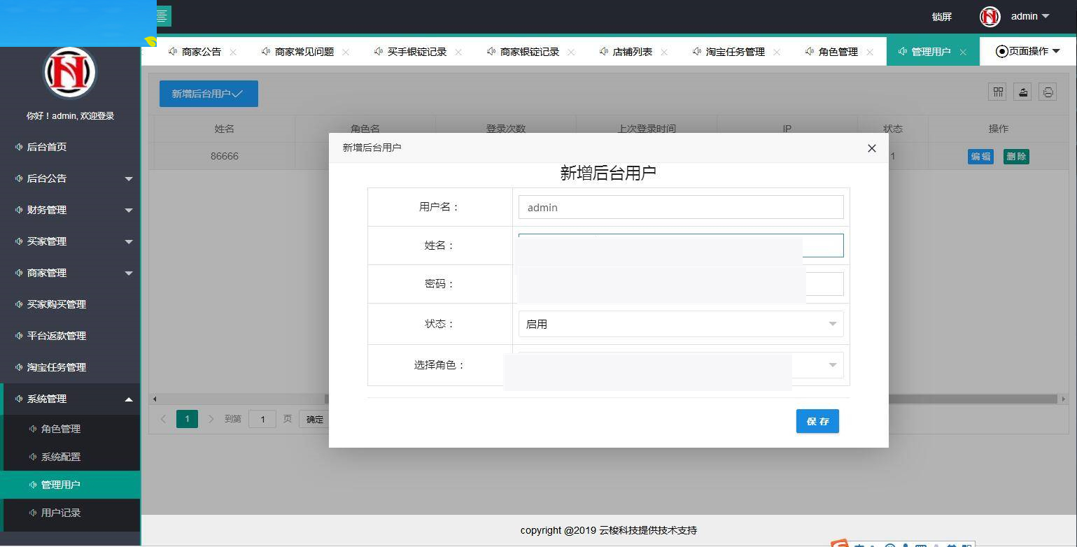 图片[20]-C170 PHP源码_同福客栈原生开发淘宝刷单系统,电商刷单系统,真刷单-万源库