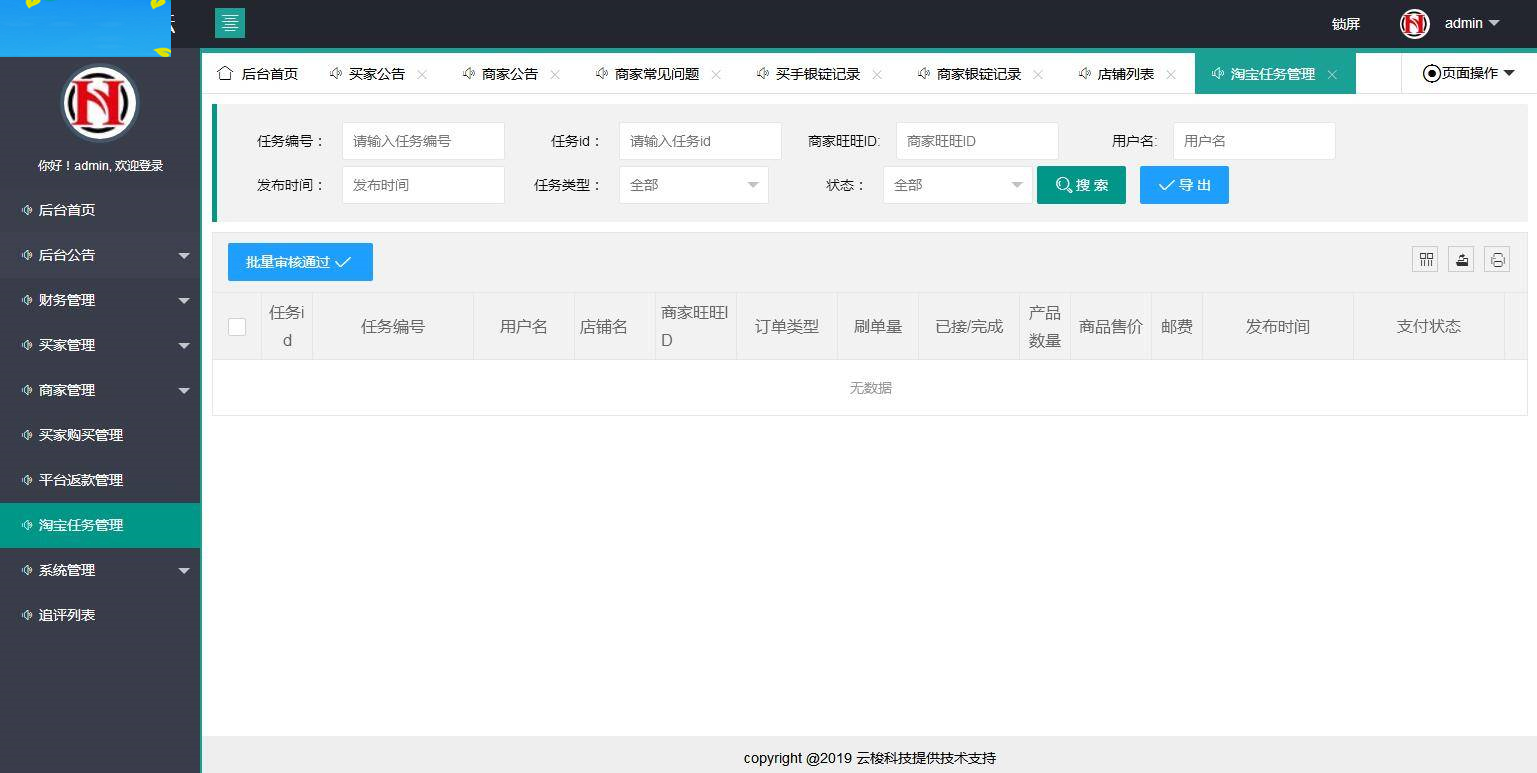 图片[18]-C170 PHP源码_同福客栈原生开发淘宝刷单系统,电商刷单系统,真刷单-万源库