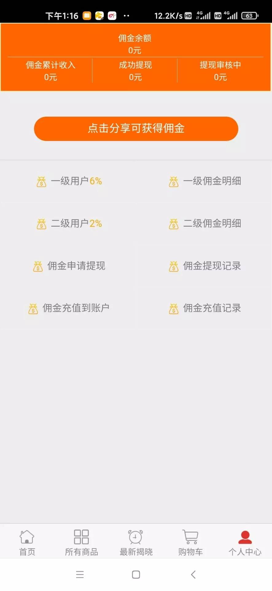 C175 PHP源码_云购H5新版本新UI-万源库