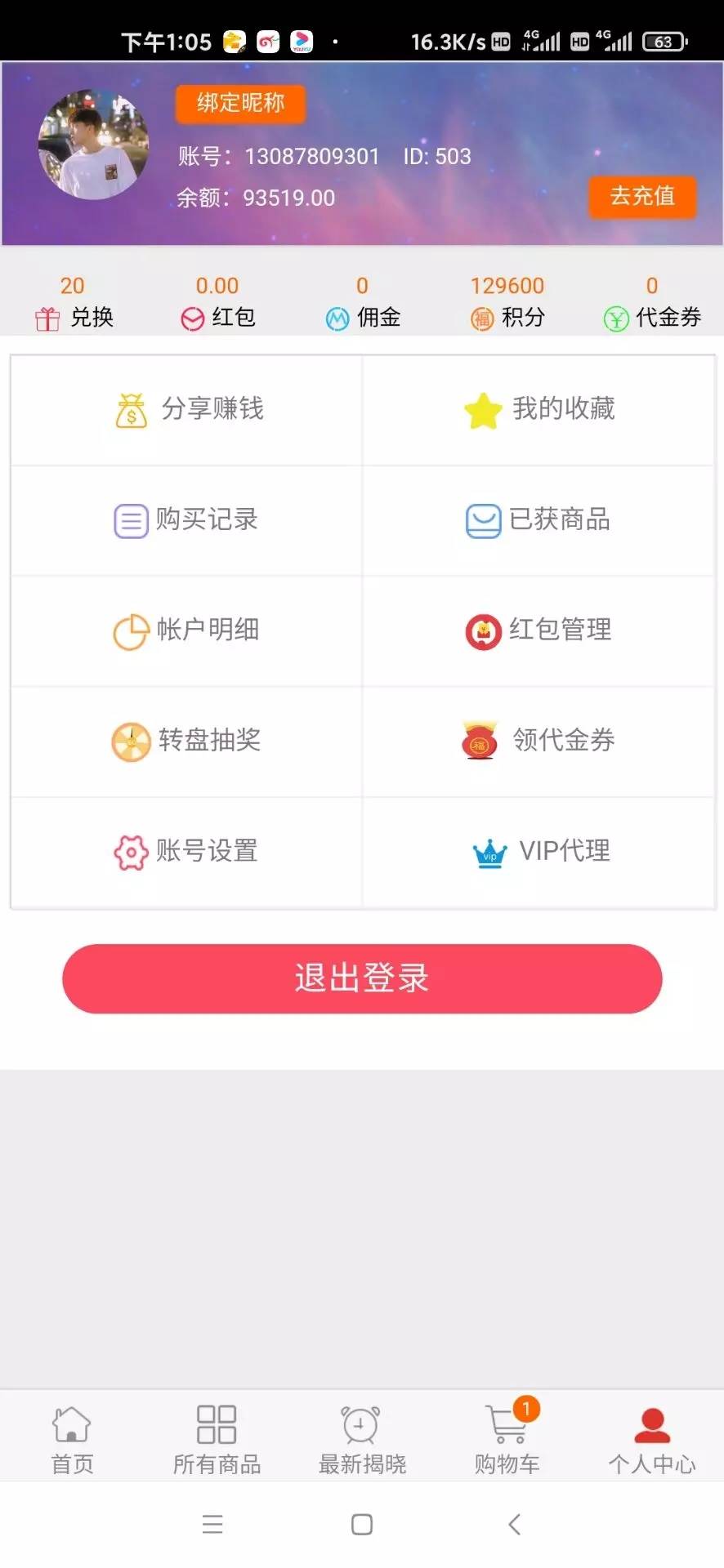 图片[6]-C175 PHP源码_云购H5新版本新UI-万源库