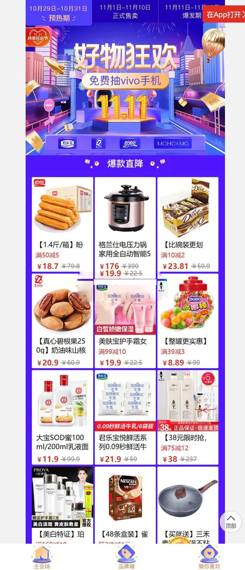 C187 PHP源码_仿PDD拼团系统|微信拼团系统全功能商业版内附详细配置文档+参数对接文档-万源库