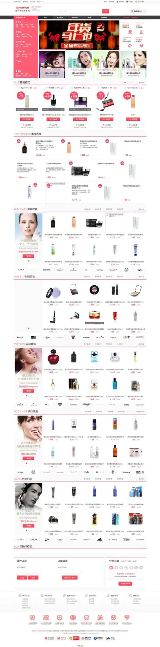 K341 最新v6.0 tgroupon分销系统源码+TGROUPON卖货系统 ECSHOP+ECTOUCH内核-万源库