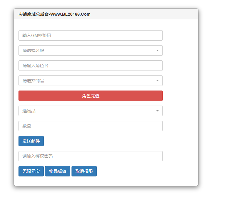 图片[14]-U168 手游源码_魔域手游H5_一键即玩+授权后台+文字外网搭建教程-万源库