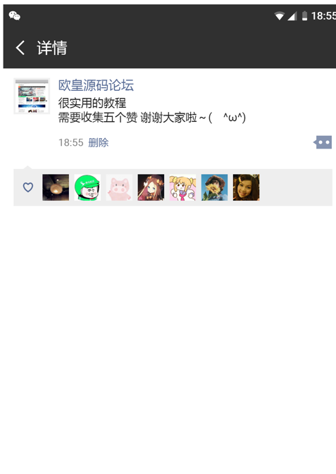 图片[6]-C3 【PHP】朋友圈转发宣传点赞评论截图图片生成营销造势工具网站源码上传即用-万源库