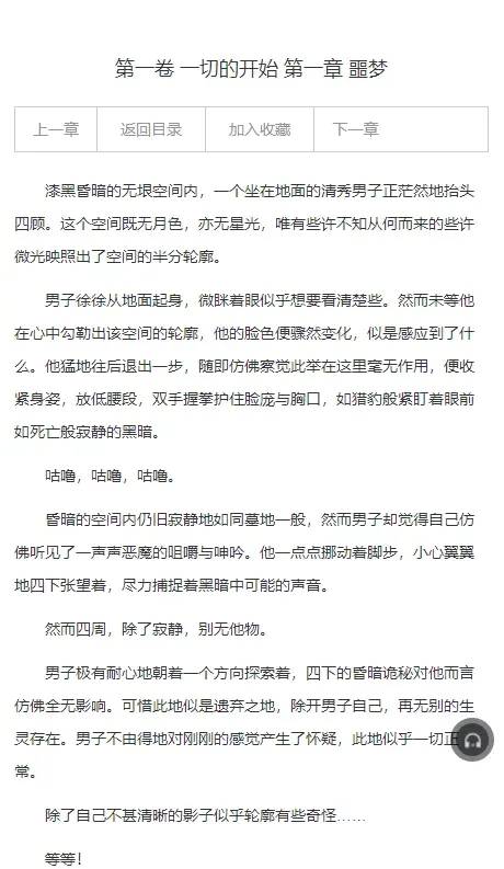 图片[4]-A921 【转载-未测试】PT小说站源码/带采集/带会员机制/带收费机制-万源库